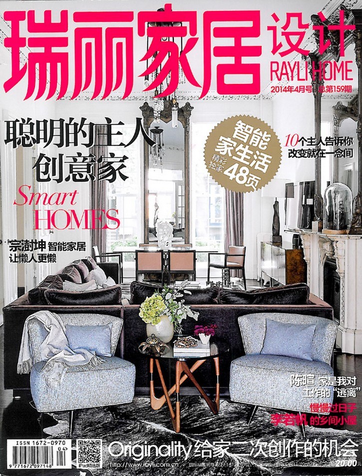 Top 10 Interior Design Magazines From China